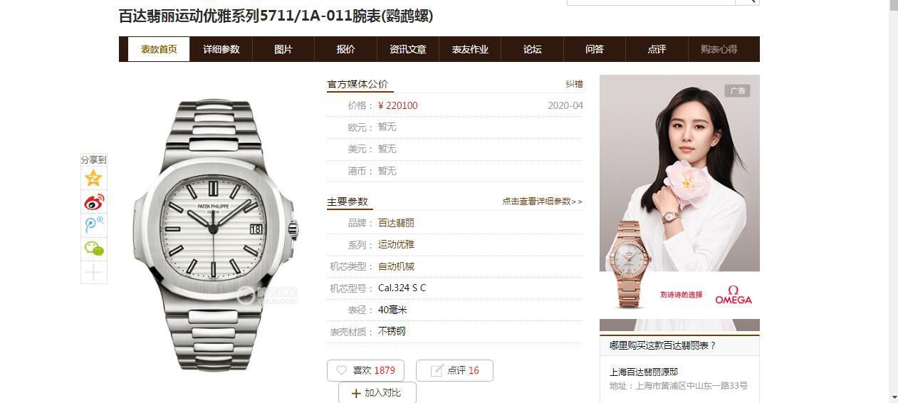 PPF Factory V4版超级 Nautilus 钻圈 PATEK PHILIPPE 1比1精 Replica Watches 5711/1A-011 / BD322