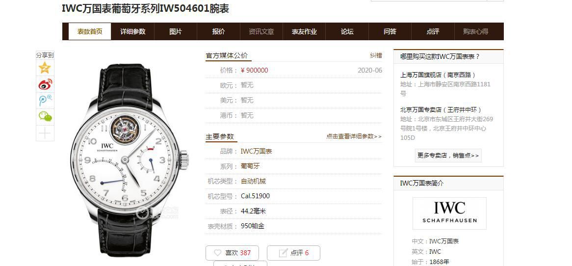 【 Video analysis 】YL Factory  IWC 葡萄牙 Replica  Tourbillon  Replica Watches IW504601 wrist watches  / WG569