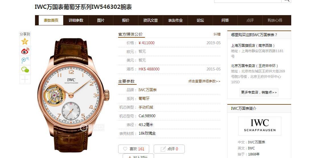  Replica  IWC  Tourbillon 多少钱【 Video analysis 】IW546302 IWC 真 Tourbillon  Watches 价格 / WG571
