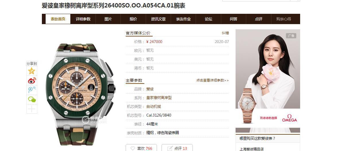 【 Video analysis 】JF Factory  top  Replica Copy  Watches Audemars Piguet  Royal Oak Offshore 26400SO.OO.A054CA.01 wrist watches  / AP213