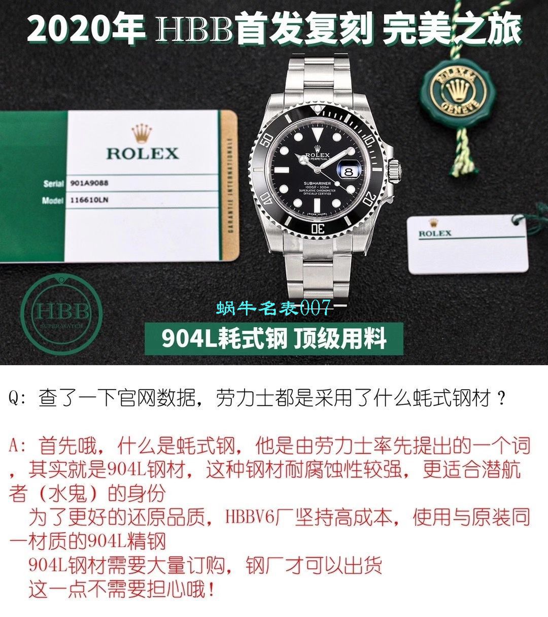 V6 Factory  top 新作 Replica Copy  Rolex  Submariner 116610LN-97200 Watches  / R639V6