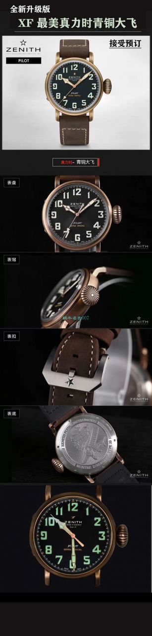【 Video analysis 】XF Factory  High quality  Replica Watches 真力时青铜大飞29.2430.679/21.C753 wrist watches  / ZSL062