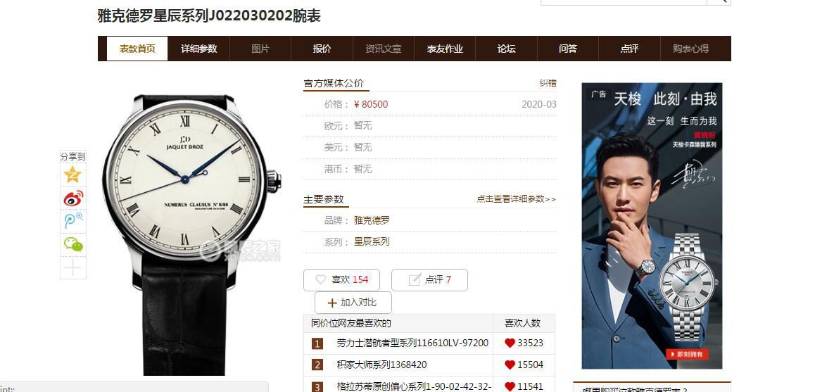 【 Video analysis 】FK Factory  Jaquet Droz  High quality  Replica Watches 星辰系列J022030202 wrist watches  / YK021