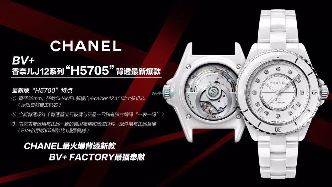 【 Video analysis 】BV Factory  top  Replica Copy  Watches 香奈儿J12系列背透机械H5700 wrist watches  / X060