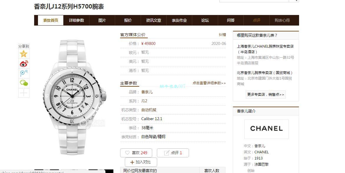 【 Video analysis 】BV Factory  top  Replica Copy  Watches 香奈儿J12系列背透机械H5700 wrist watches  / X060