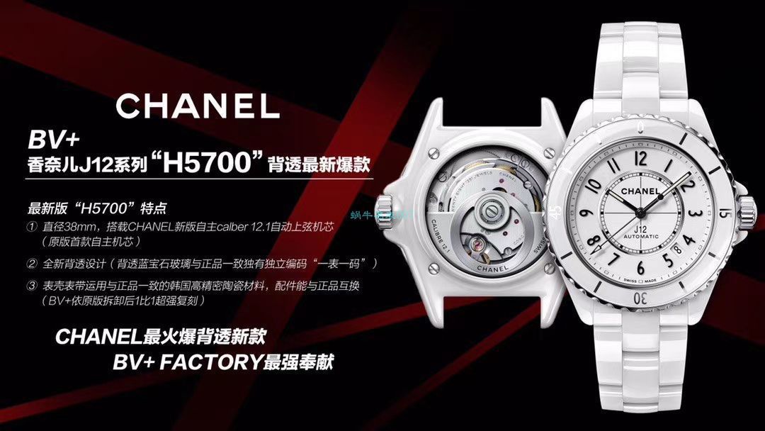 【 Video analysis 】BV Factory 1比1 Knockoff  Watches 香奈儿背透J12系列H5700女表 / X061