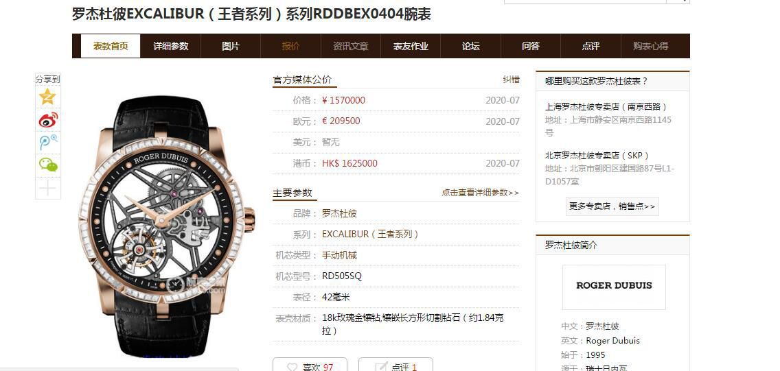 BBR Factory 最新V3版 High quality  Replica 罗杰杜彼全镂空 Tourbillon RDDBEX0392 Watches  / LJ089