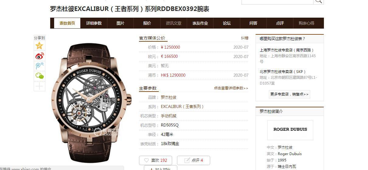【BBR Factory Roger Dubuis Replica 仿表】罗杰杜彼EXCALIBUR（王者系列）系列RDDBEX0404 Tourbillon  wrist watches  / LJ037