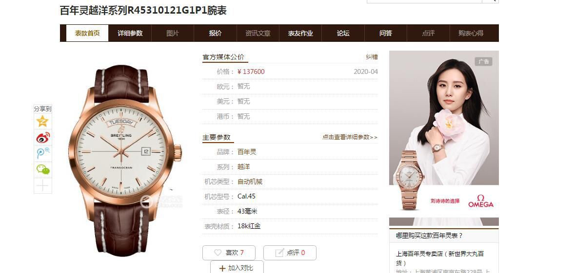 【 Video analysis 】V7 Factory  Breitling 越洋系列1比1 Knockoff  Watches A4531012.G751.437X.A20BA.1 wrist watches  / BL199