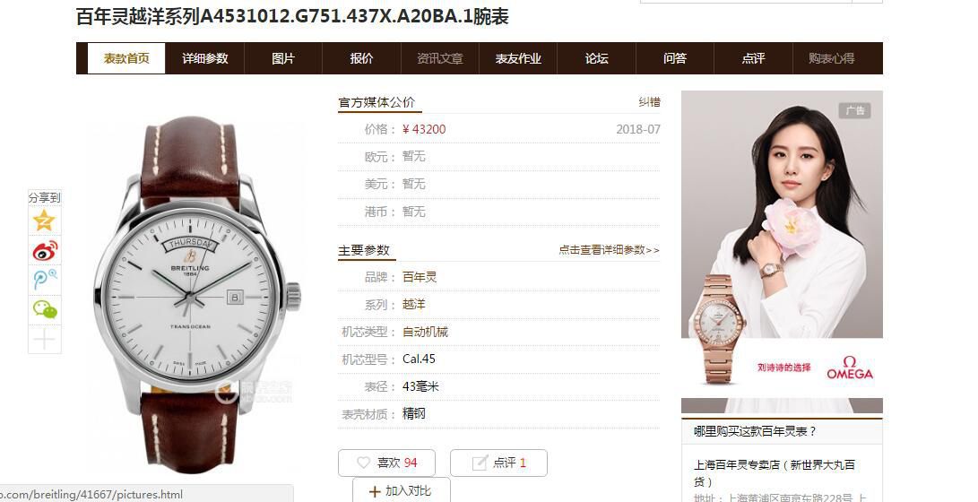 【 Video analysis 】V7 Factory  Breitling 越洋系列1比1 Knockoff  Watches A4531012.G751.437X.A20BA.1 wrist watches  / BL199