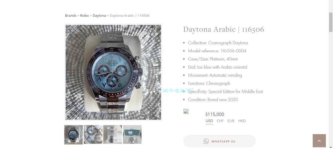 NOOB Factory  Rolex Daytona Ditongna  top  Replica Copy 中东迪拜限量版116506-0004Middle East阿拉伯刻度 / R652