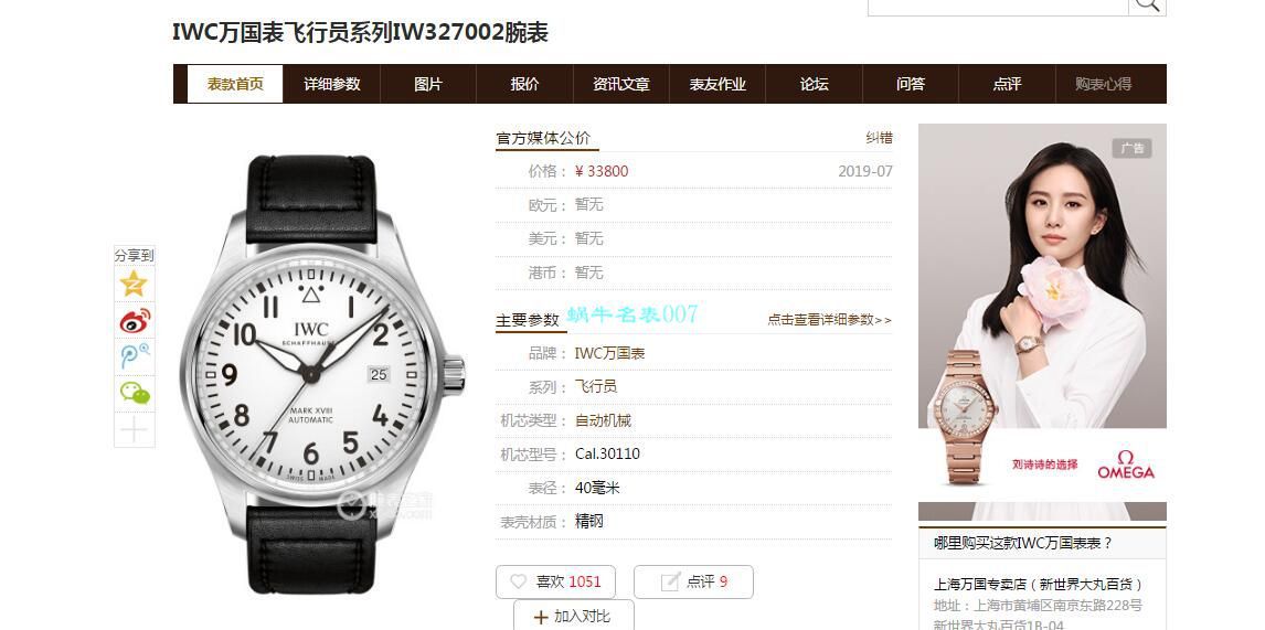 【 Video analysis 】V7 Factory  IWC  MARK XVII 钢带款 top  Replica Copy IW327002 wrist watches  / WG579