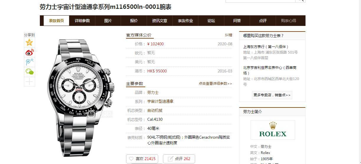 【 Video analysis 】N Factory V3 Rolex  Ditongna 熊猫迪 top  Replica Copy  Watches m116500ln-0001 wrist watches  / R656