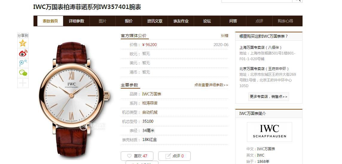 TOP 原单真钻 IWC 柏涛菲诺系列IW357405,IW357401女装 / WG580