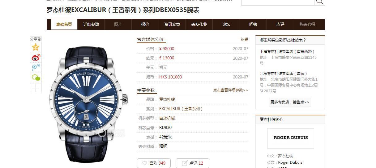 PF Factory 罗杰杜彼王者系列 top  Replica Copy  Watches DBEX0535 wrist watches  / LJ088