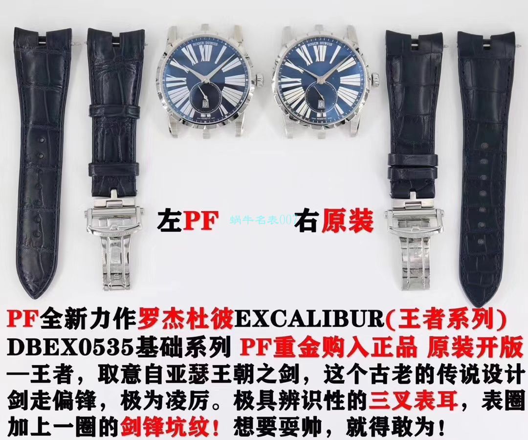 PF Factory 罗杰杜彼王者系列 top  Replica Copy  Watches DBEX0535 wrist watches  / LJ088