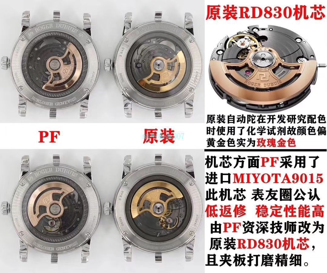 PF Factory 罗杰杜彼王者系列 top  Replica Copy  Watches DBEX0535 wrist watches  / LJ088