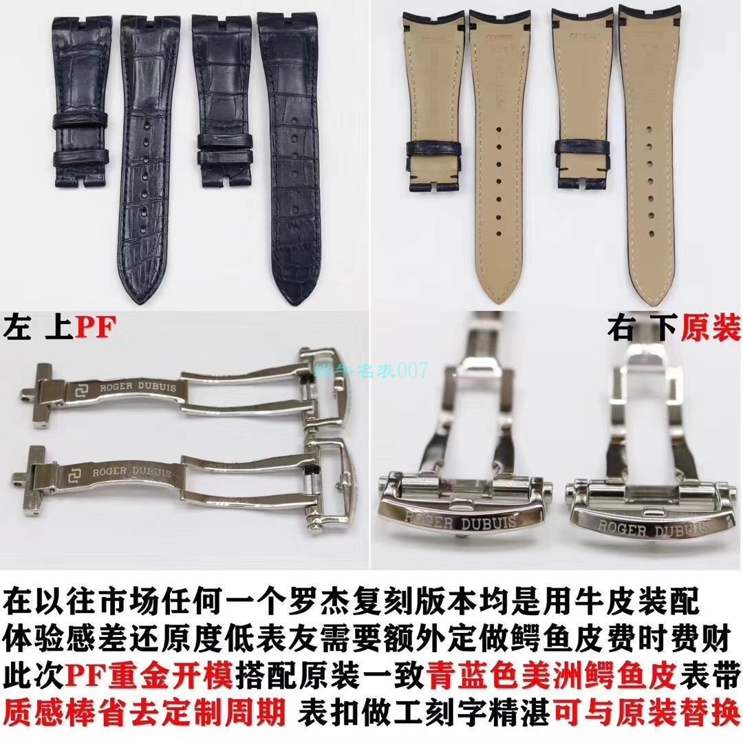 PF Factory 罗杰杜彼王者系列 top  Replica Copy  Watches DBEX0535 wrist watches  / LJ088