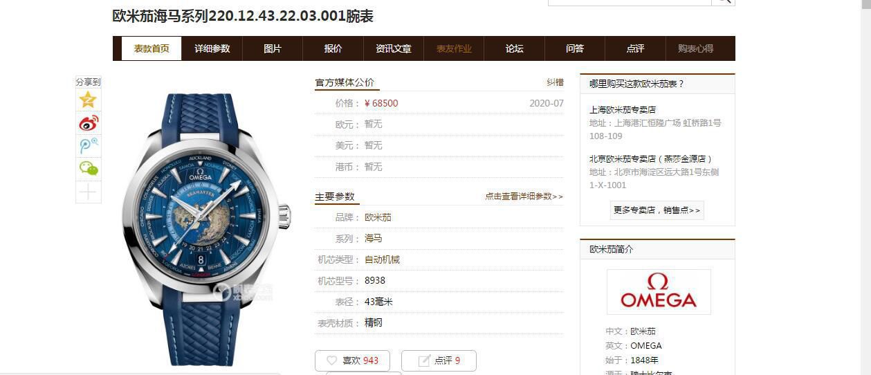 VS Factory OMEGA Seamaster 150米220.10.43.22.03.001 top  Replica Copy 限量版世界时 wrist watches  / VS732