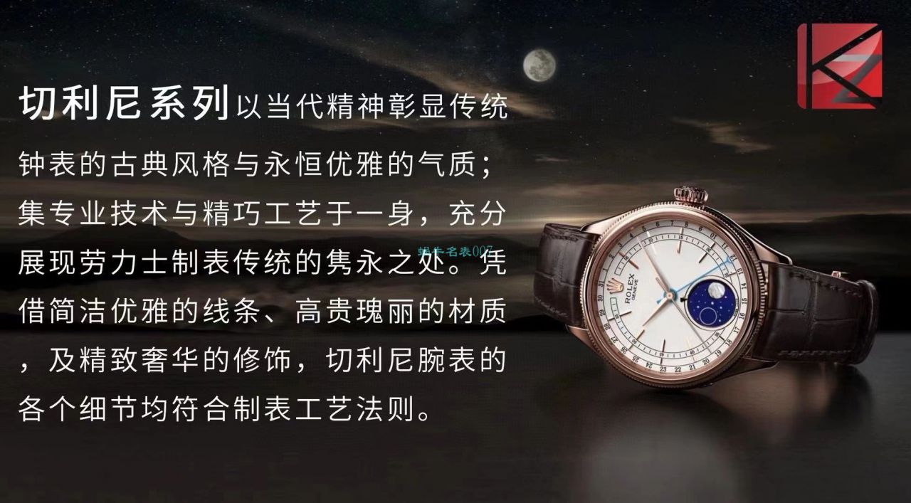 KZ Factory  top  Replica Watches  Rolex 超级切利尼 Replica m50535-0002 wrist watches  / R657