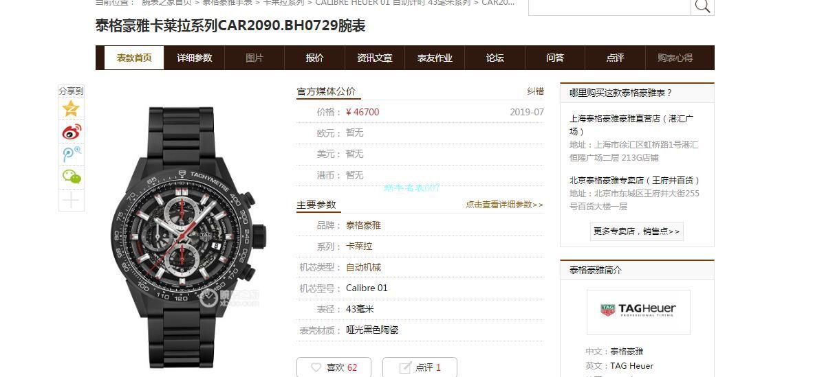 XF Factory  TAG Heuer 卡莱拉全 Composite 带黑骑士CAR2090.BH0729 top  Replica Watches  / TG108