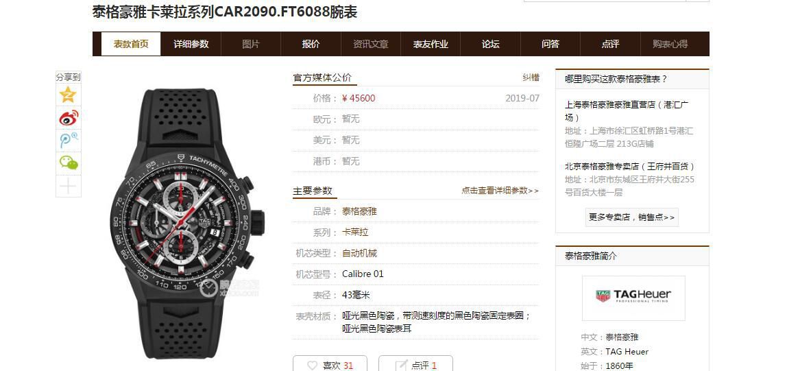 XF Factory  TAG Heuer 卡莱拉全 Composite 带黑骑士CAR2090.BH0729 top  Replica Watches  / TG108