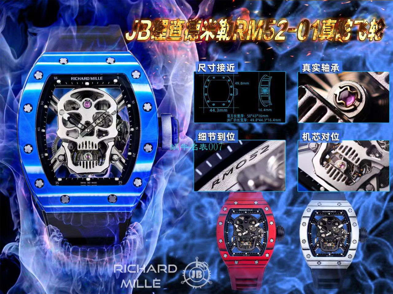 【 Video analysis 】JB Factory  RICHARD MILLE RM52-01 High quality  Replica Watches 真 Tourbillon  carbon fiber 骷髅头鬼王 / RM52-01C