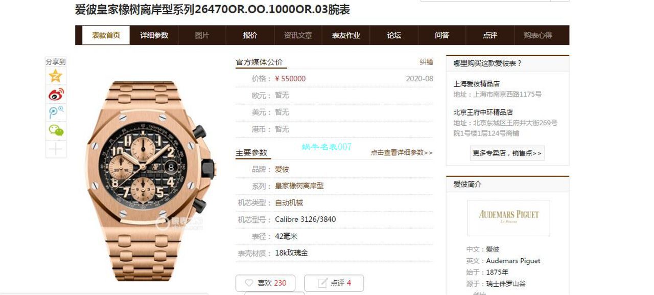 JF Factory APAudemars Piguet  Royal Oak Offshore  High quality  Replica Watches 26470OR.OO.A002CR.02 wrist watches  / AP216