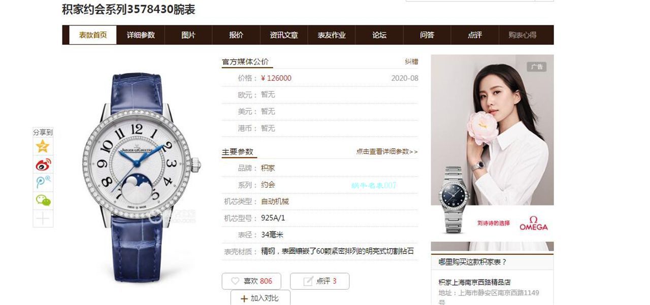 【 Video analysis 】JL High quality  Replica  Jaeger-LeCoultre 约会女士 Watches Q3572430，3578430 wrist watches  / JJ192