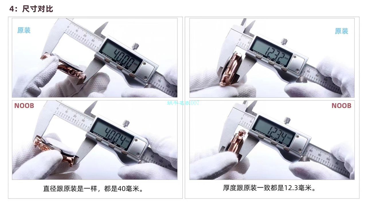 N Factory 4130 Ditongna 对比正品【 Video analysis 】n Factory  Ditongna 4130价格 / R659N4130
