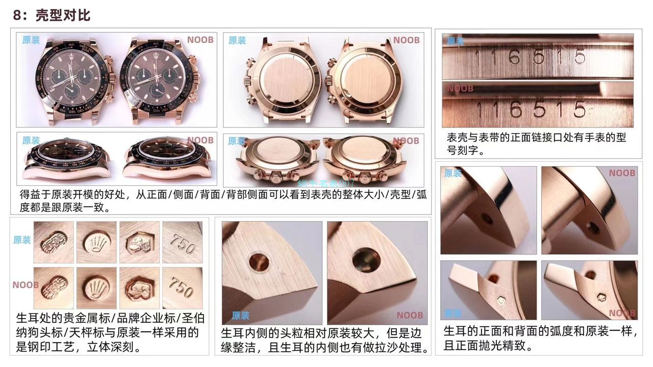 N Factory 4130 Ditongna 对比正品【 Video analysis 】n Factory  Ditongna 4130价格 / R659N4130