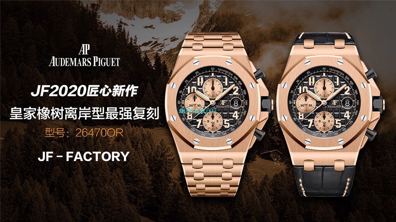 JF Factory Audemars Piguet  Royal Oak Offshore  Replica Copy  Watches 26470OR.OO.1000OR.03 wrist watches  / AP217