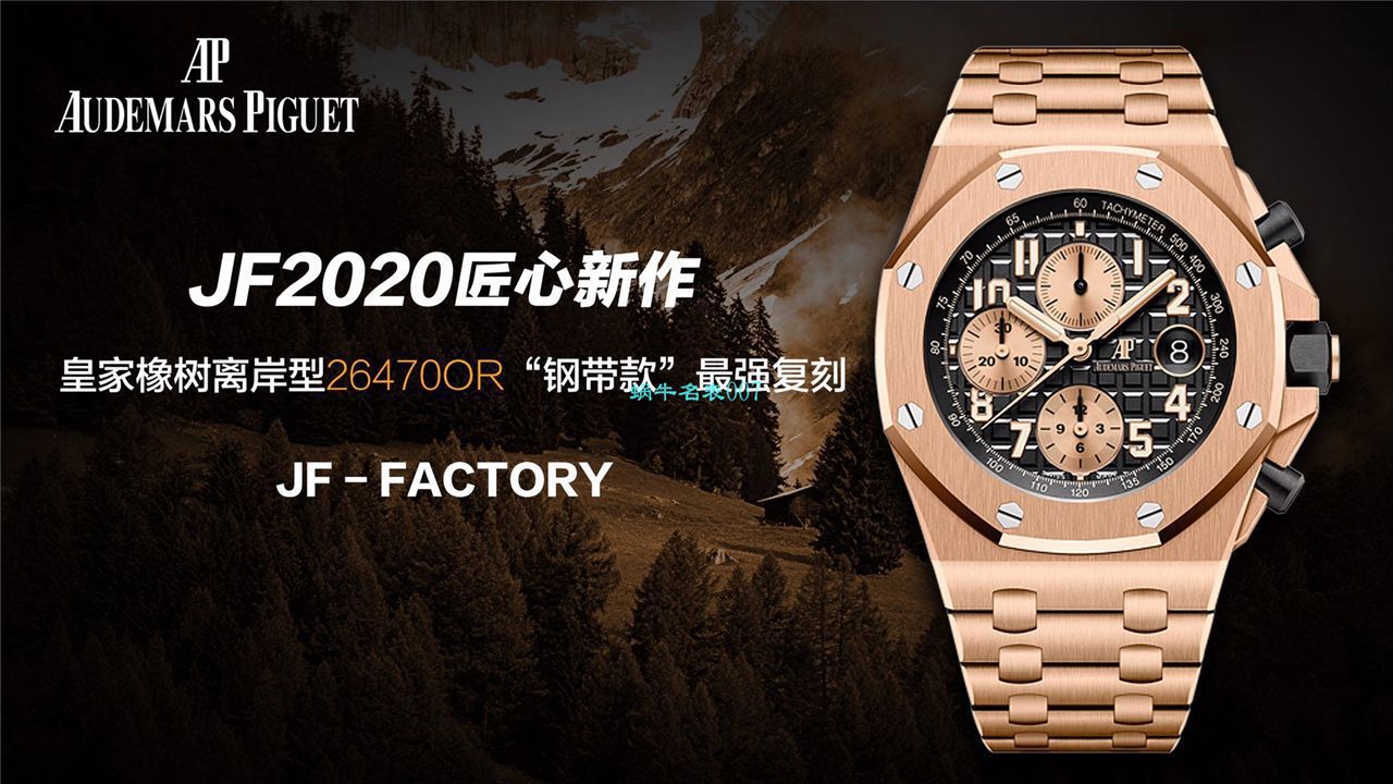 JF Factory Audemars Piguet  Royal Oak Offshore  Replica Copy  Watches 26470OR.OO.1000OR.03 wrist watches  / AP217