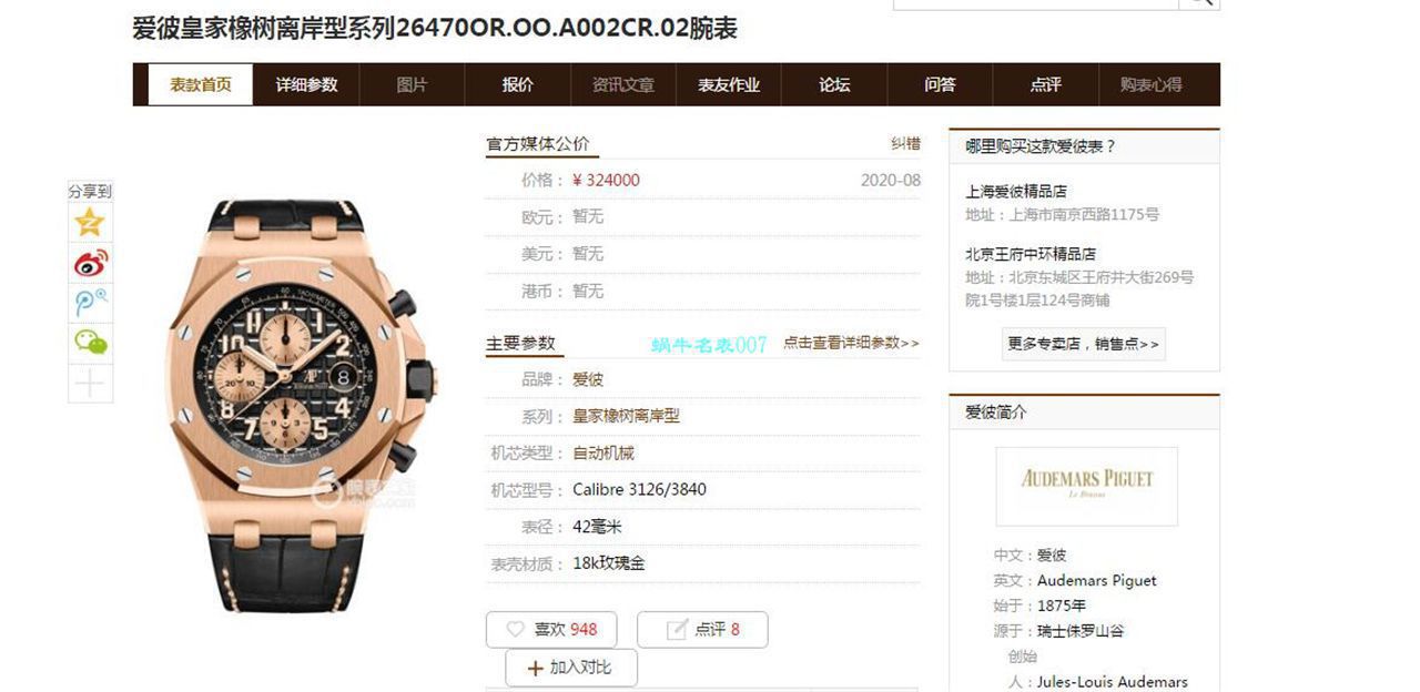 JF Factory Audemars Piguet  Royal Oak Offshore  Replica Copy  Watches 26470OR.OO.1000OR.03 wrist watches  / AP217