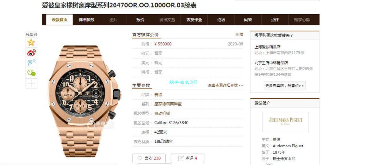JF Factory Audemars Piguet  Royal Oak Offshore  Replica Copy  Watches 26470OR.OO.1000OR.03 wrist watches  / AP217