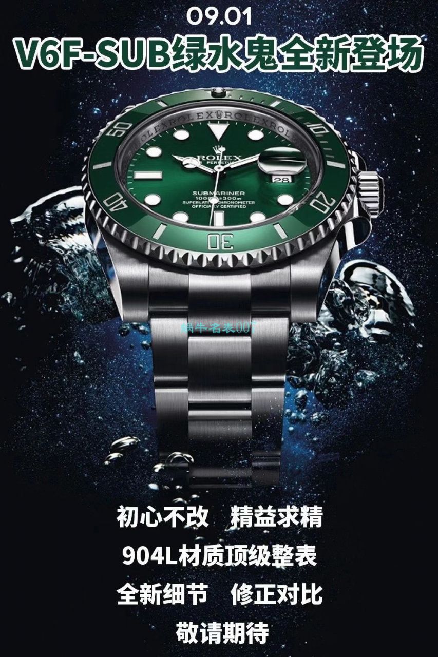 HBB-V6 Factory  Rolex  Submariner 1比1 Replica Watches 116610LV-97200 / R660