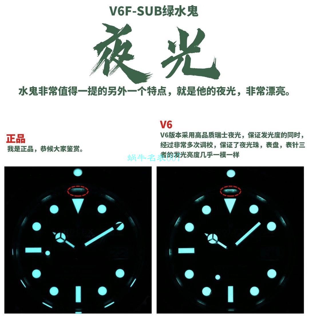 HBB-V6 Factory  Rolex  Submariner 1比1 Replica Watches 116610LV-97200 / R660