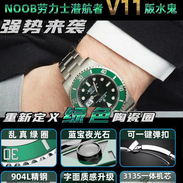 NOOB，N Factory   Rolex  Submariner  Submariner V11版本 Replica Copy 116610LV-97200 Watches 