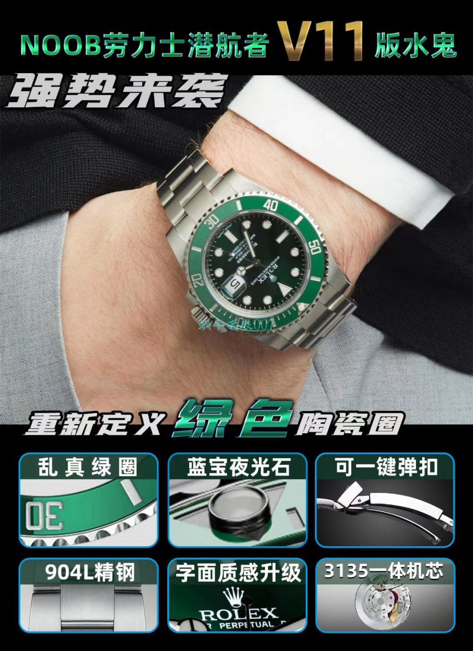 NOOB，N Factory   Rolex  Submariner  Submariner V11版本 Replica Copy 116610LV-97200 Watches  / R661