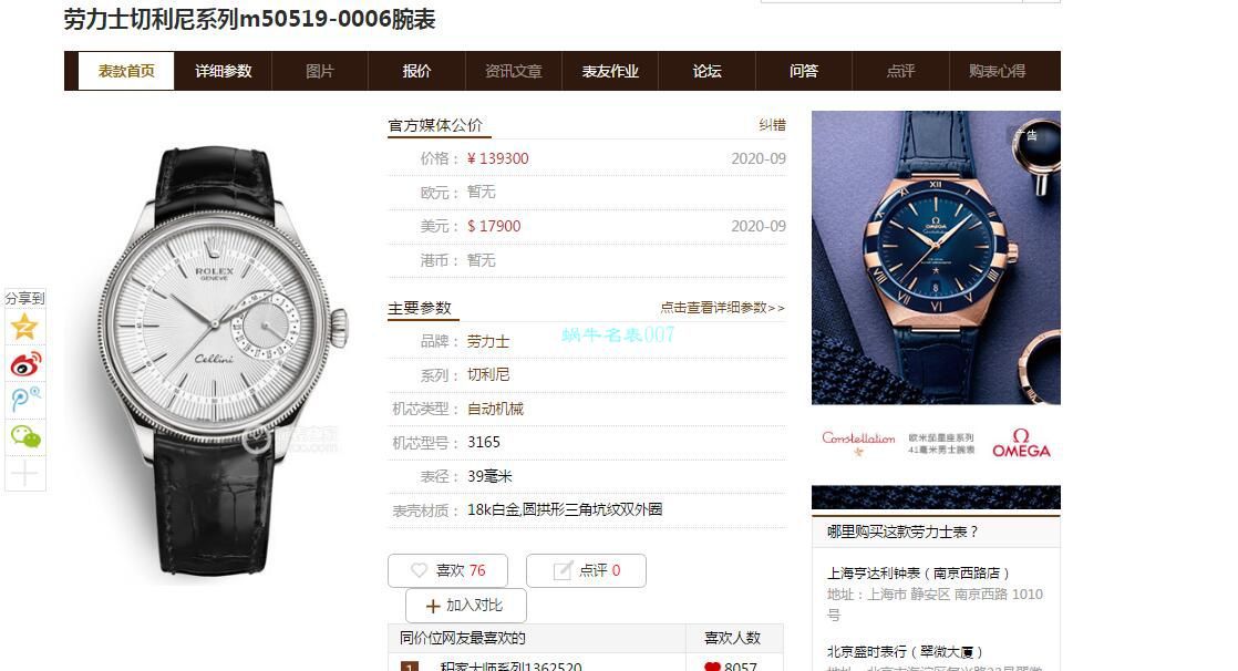 GM Factory 1比1 Replica  Rolex 切利尼 Watches m50519-0006 wrist watches  / R662
