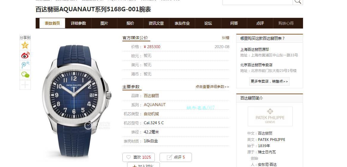 【 Video analysis 】ZF Factory  PATEK PHILIPPE AQUANAUT手雷V3版 top  Replica Copy  Watches 5168G-001 wrist watches  / BD333