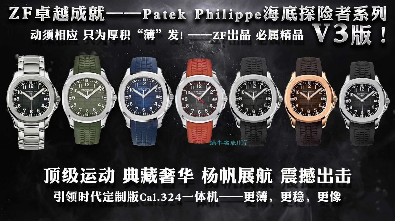 【 Video analysis 】ZF Factory  PATEK PHILIPPE AQUANAUT手雷V3版 top  Replica Copy  Watches 5168G-001 wrist watches  / BD333