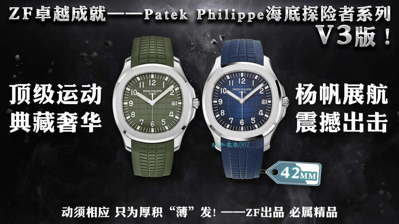 【 Video analysis 】ZF Factory  PATEK PHILIPPE AQUANAUT手雷V3版 top  Replica Copy  Watches 5168G-001 wrist watches  / BD333