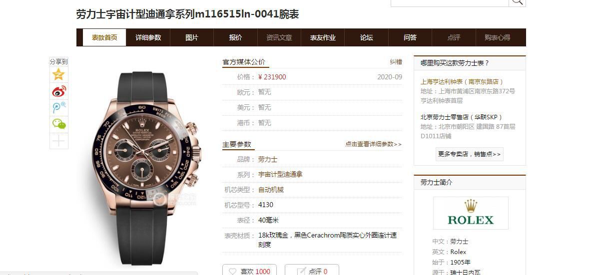 【 Video analysis NOOB Factory  Rolex  Replica Copy  Watches 】N Factory 全新2019年最新款～ Ditongna 咖啡猫超级4130自动机械 Movement  / R373