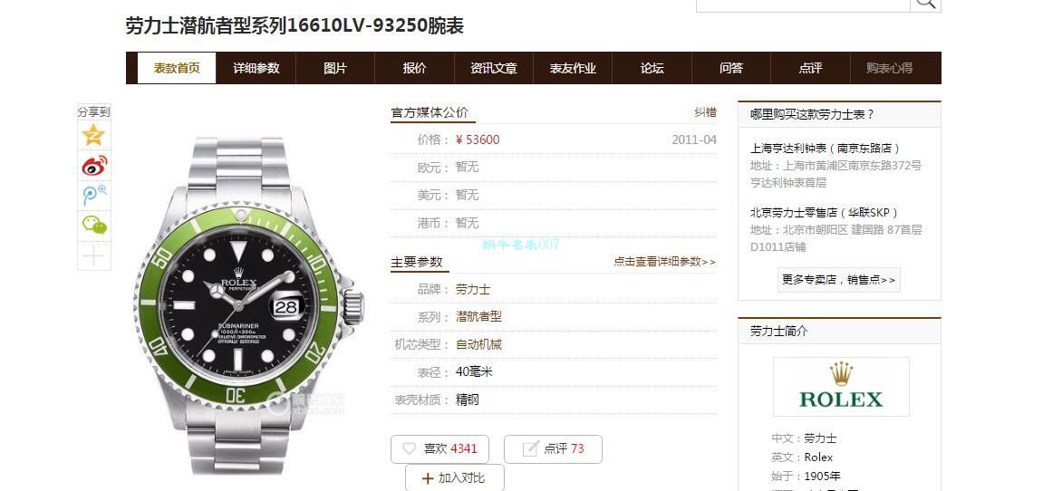 AR Factory  Rolex ROLEX复古 Submariner  Submariner 16610LV-93250 Replica Copy  Watches  / R665