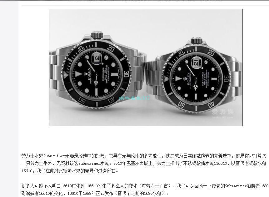 AR Factory  Rolex ROLEX复古 Submariner  Submariner 16610LV-93250 Replica Copy  Watches  / R665