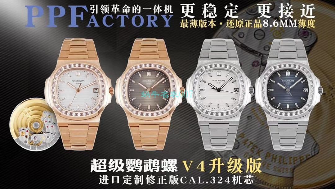 【PPF FactoryV4升级版强势来袭】 PATEK PHILIPPE  Replica Copy  Nautilus 5711/1A-010璀璨方钻 Replica Watches  / BD337