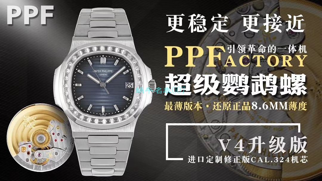 【PPF FactoryV4升级版强势来袭】 PATEK PHILIPPE  Replica Copy  Nautilus 5711/1A-010璀璨方钻 Replica Watches  / BD337