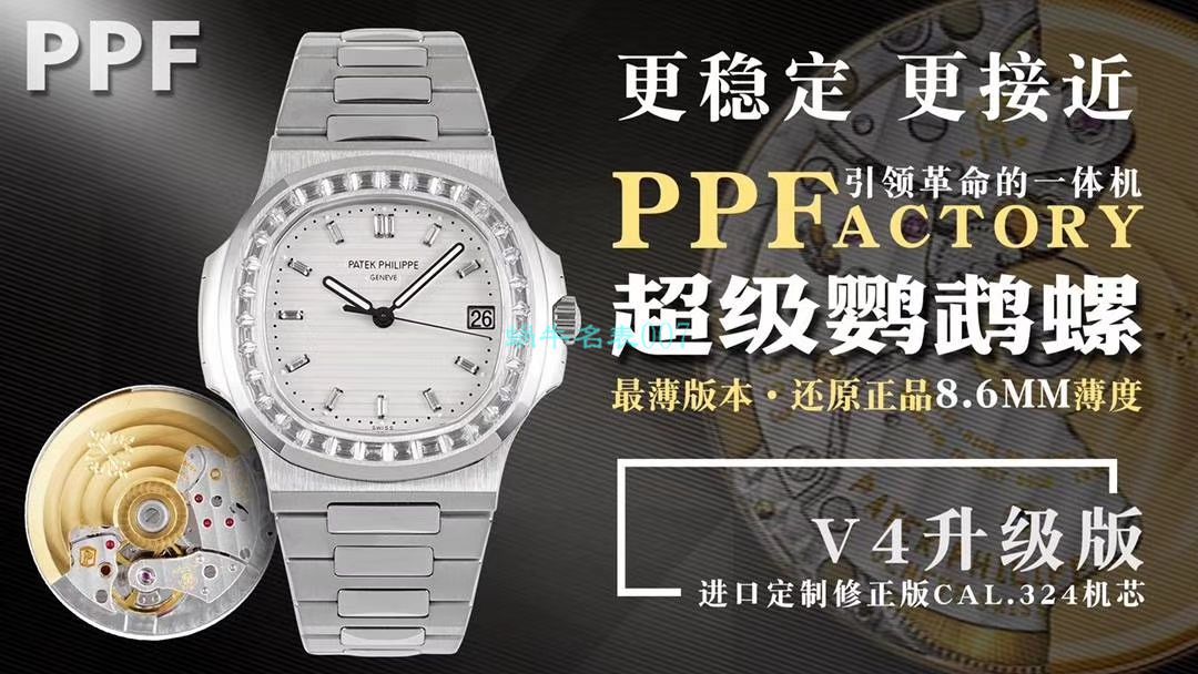 【PPF FactoryV4升级版强势来袭】 PATEK PHILIPPE  Replica Copy  Nautilus 5711/1A-010璀璨方钻 Replica Watches  / BD337