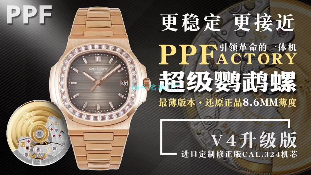 【PPF FactoryV4升级版强势来袭】 PATEK PHILIPPE  Replica Copy  Nautilus 5711/1A-010璀璨方钻 Replica Watches  / BD337
